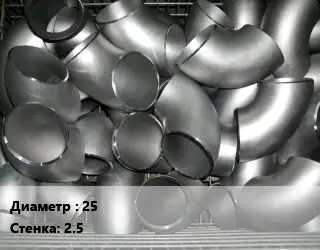 Отвод оцинкованный 25х2.5